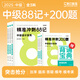 88記現(xiàn)貨 科目任選】斯?fàn)柦逃屑墪?huì)計(jì)2025教材沖刺88記必刷題題庫會(huì)計(jì)實(shí)務(wù)財(cái)管經(jīng)濟(jì)法財(cái)務(wù)管理習(xí)題真題歷年試卷25年官方旗艦店 全三科 25中級-精準(zhǔn)沖刺88記