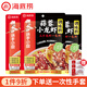 海底撈火鍋底料調(diào)味料 蒜蓉小龍蝦調(diào)味料320g*3袋