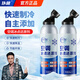 仆旅汽車(chē)?yán)涿窖┓N空調(diào)制冷劑汽車(chē)空調(diào)冰點(diǎn)還原劑85g*2瓶