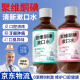 范泳辰聚維酮碘抑菌含漱液碘伏漱口水口臭口氣口腔異味難聞非國藥準字 【薄荷味】220ml*1