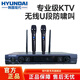 HYUNDAI現(xiàn)代無線話筒麥克風U段一拖二專業(yè)教學專用演出麥克風舞臺主持KTV家庭卡拉OK家用 【升級款】無線充電麥克風