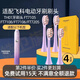 皓衛(wèi)適配FLYCO飛科電動牙刷刷頭FT7105/TH01/FT7108/FT7106/FT7205替換牙刷頭 4支 浪漫粉 全系通用不分型號