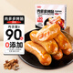 源之香肉多多烤腸1kg 90%純?nèi)饽c 火山石烤腸 臺(tái)灣烤腸 早餐腸燒烤食材