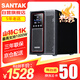 山特（SANTAK）C1K 1000VA在線式UPS不間斷電源 服務器機房電腦穩(wěn)壓停電后備電源內(nèi)置電池標準機最高支持1000W