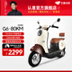 五星鉆豹電動車72V20AH電動摩托車1200W大功率長續(xù)航外賣車成人兩輪電瓶車 G6 奶酪白/可可棕
