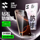 閃魔 適用iphone16promax鋼化膜 蘋(píng)果16ProMax手機(jī)膜3D全屏大視窗超爽滑鉆石防摔防爆高清抗指紋