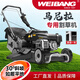 維邦機(jī)械維邦馬尼拉專用割草機(jī)維邦動(dòng)力21寸自走打草機(jī)汽油機(jī)除草機(jī)剪草機(jī)