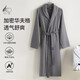 竹一百浴袍純棉柔軟吸水家居浴衣簡約汗蒸服華夫格男女睡袍 深灰色 L碼