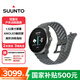 頌拓（SUUNTO）RACE S 輕量化戶外訓(xùn)練腕表 專業(yè)跑步馬拉松運動智能手表  石墨灰