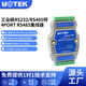 宇泰高科（utek） RS232/485轉(zhuǎn)4口RS485集線器光電隔離485 HUB UT-5204