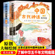 中國古代神話故事選（全2冊） 全景式重現(xiàn)神話故事原創(chuàng)繪圖傳統(tǒng)文化 兒童文學(xué)名著故事小學(xué)生一二三四五六年級課外書