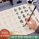 玖柒文房中楷毛筆字帖歐體書(shū)法初學(xué)者入門套裝成人書(shū)法臨摹軟筆作品紙靜心學(xué)生臨摹描紅紙仿古練字帖蘭亭序