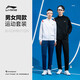 李寧（LI-NING）羽毛球服男女同款長(cháng)款運動(dòng)套裝跑步健身衛衣 標準白 3XL 