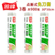 鑫峰耐高溫免刀撕保鮮膜小號30*30cm點(diǎn)斷式食品級PE薄膜微波爐適用 （3卷）共900張30*30cm