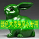 綠色實(shí)木質(zhì)制雕吉祥物兔子風(fēng)水?dāng)[件三合十二生肖木頭家居客廳送禮 綠木質(zhì)可愛兔高 20cm