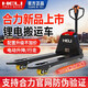 合力全電動叉車液壓電動搬運車液壓托盤車小型鋰電地牛拖車鏟車 1.5噸鋰電20Ah寬叉-CBD15-JLI