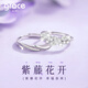 Grace Girl足銀999情侶對戒莫比烏斯男女戒指純銀紀念日送女友情人節可刻字 足銀紫藤花對戒【刻字/順豐】