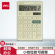 得力(deli)雙電源平板式計算器 12位大屏桌面計算機 綠色1548A