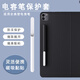 欣普飛磁吸筆套電容筆平板妙控鍵盤(pán)手寫(xiě)筆收納筆套適配華為小米iPadPencil筆防掉保護套筆槽磁吸粘貼兩用 黑色