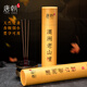 唐朝老山檀香沉香供佛香無(wú)煙財神香觀(guān)音香天然供香佛香貢香竹簽香 （黃罐）無(wú)煙檀香(32cm)500克500支