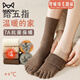貓人加厚五指襪子女秋冬季加絨保暖中筒棉襪五指分趾長(cháng)襪 【白+卡其+駝色】 抗菌分趾 3雙 均碼 （32-39碼）