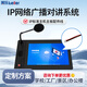 萊樂(lè )（LEILER）IP網(wǎng)絡(luò )語(yǔ)音廣播對講系統停車(chē)場(chǎng)收費站監獄雙向網(wǎng)絡(luò )可視對講系統iP標準版對講主機LA-FZ7配件線(xiàn)