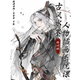 古風水墨人物插畫系統(tǒng)特訓
