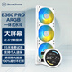 銀昕（SilverStone）E360 PRO 白色智能數(shù)顯一體式CPU 360水冷散熱器 (溫度顯示屏/多平臺/支持LGA1700/AM5/漏液包賠)