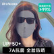 初醫(yī)生（CHUYISHENG）全臉防曬面罩口罩防紫外線女夏季薄款透氣醫(yī)美臉基尼款戶外 深灰