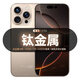 新款i16Pro智能手機(jī)16GB+1TB大內(nèi)存5G全網(wǎng)通手機(jī)人臉7800毫安電池 鈦金金 16GB+1TB（相當(dāng)2個(gè)512GB）