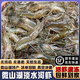云映漁舟微山湖生態(tài)野捕河蝦新鮮活凍淡水土蝦青蝦草蝦醉蝦清水小明蝦順豐 大號（6-9厘米） 250g(凈重)  1盒 500g（250克/盒共2盒）