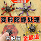 脘錸百變指尖陀螺變形玩具多功能可折疊旋轉(zhuǎn)手指陀螺男女益智兒童玩具 下單即送禮品【今天剩16單】即將漲價(jià) 一個(gè)裝【普通夜光版】國(guó)產(chǎn)普通軸承