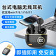 Feilibake 臺(tái)式電腦無線耳機(jī) 降噪藍(lán)牙耳機(jī)無迷你 筆記本臺(tái)式win8/10/11通用 高顏值無線運(yùn)動(dòng)超長續(xù)航 黑色【支持Win7/8/10/11系統(tǒng)】