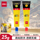得力(deli)50gAB膠 強(qiáng)力膠水 萬(wàn)能膠粘劑 透明無(wú)痕膠 可粘玻璃陶瓷金屬塑料 辦公用品 53587