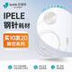 艾派樂(lè )（IPELE）胰島素泵耗材通配優(yōu)泵丹納智凱泵邁士通可分離軟針?shù)撫槍Ч軆λ幤?ES461可分離鋼針*1
