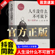 人生沒有什么不可放下弘一法師 弘一法師人生沒什么不可放下 沒有什么不可放下弘一法師 弘一法師書籍 書籍暢銷書 圖書成人閱讀 人生沒什么不可放下 正版
