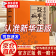 【自營(yíng)正版】疑難雜癥一病一議 疑難雜病一病一議 老中醫(yī)臨證實(shí)錄疑難雜病一病一議 一病一議疑難雜病老中醫(yī)臨證實(shí)錄 一病一議疑難雜病 難雜病一病一議 【自營(yíng)正版】疑難雜病一病一議 官方正版