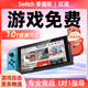 任天堂Switch游戲機硬破雙系統 oled續航lite暢玩版 便攜掌機主機體感聚會(huì )家用游戲機二手 99新 日版Switch普通版 紅藍 512G裝滿(mǎn)游戲