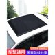 SMVP汽車(chē)天窗防蚊網(wǎng)車(chē)頂磁吸天窗防蚊紗窗SUV全景天窗汽車(chē)天窗防蚊網(wǎng) 強磁款 (小號)