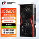 七彩虹（Colorful） RTX4060Ti/5060/5060Ti OC 白色火神電競吃雞游戲顯卡全新臺(tái)式電腦獨(dú)顯 戰(zhàn)斧 RTX 5060Ti DUO 16G 單顯卡