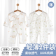 貝樂咿新生兒衣服純棉夏季薄款嬰兒連體衣系帶初生幼兒0-6個月寶寶哈衣 6564乖乖龍+6563森林小鹿 52cm