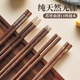 國風(fēng)木筷子無(wú)漆無(wú)蠟一人一筷專(zhuān)用雞翅木筷子家用食品級抗菌防霉高檔 【5雙裝】福氣滿(mǎn)滿(mǎn)筷