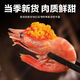語(yǔ)森憶熟凍頭籽北極甜蝦北極蝦刺身頭籽腹籽特大號冰蝦新鮮熟凍即食 大國王頭籽北極甜蝦1盒  1500g(凈重)