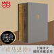 【當當】荷馬史詩:伊利亞特·奧德賽（插圖珍藏本） [古希臘]荷馬 著 陳中梅 譯 英雄史詩 西方古典文化基石 上海譯文