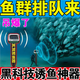 超聲波誘魚(yú)器釣上魚(yú)黑科技聲吶探魚(yú)器釣魚(yú)配件太陽(yáng)能聲波聚魚(yú)神器 一個(gè)【誘光整條河】