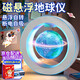 JOYSTONE磁懸浮地球儀小學(xué)生10玩具8-12女9男孩生日六一兒童節(jié)禮物7-14歲 4寸藍(lán)懸浮-自轉(zhuǎn)發(fā)光-豪華禮盒 新年六一兒童節(jié)禮物12歲男女童