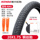 KENDA建大折疊自行車胎內(nèi)外胎20寸1.5 1.75 1.95 2.1內(nèi)胎輪胎451 406 K841-20*1.75外胎+內(nèi)胎