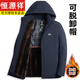 恒源祥2025冬季新款男士貂絨一體連帽派克服男中老年保暖加厚棉服外套 藏青色 2XL 185【130-145斤】