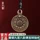金水堂九宮八卦牌吊墜藏傳吉祥八寶腰牌黃銅十二生肖汽車鑰匙扣藏式配飾 九宮八卦牌 黑繩吊墜款