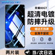 Smorss【2片精裝 貼壞包賠】適用榮耀80GT鋼化膜honor 80GT手機(jī)膜高清鉆石全屏膜覆蓋抗指紋保護(hù)膜